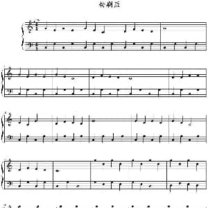 粉刷匠 钢琴谱