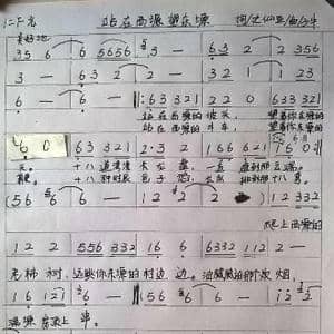 南塬情歌_歌谱投稿_词曲:史仙亚 左晓牛