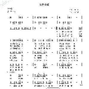 父亲的爱_歌曲简谱_词曲:杨其荣 杨其荣