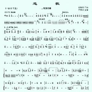 二胡谱 | 恋歌 冯智皓