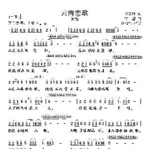 云南恋歌_歌谱投稿_词曲:贾策胜 才潜