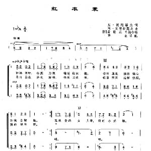 ​1红衣裳 俄罗斯 _外国歌谱_词曲: 俄 尼 茨冈诺夫 俄 阿 瓦尔拉莫夫