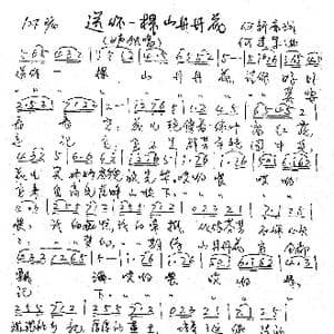 送你一棵山丹丹花_歌谱投稿_词曲:何新南 何建军
