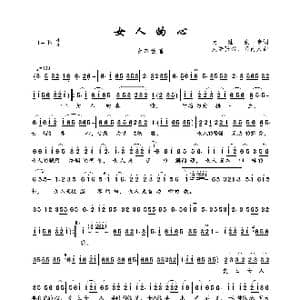 女人的心_歌曲简谱_词曲:大陆张帝 大陆张帝 闽南人