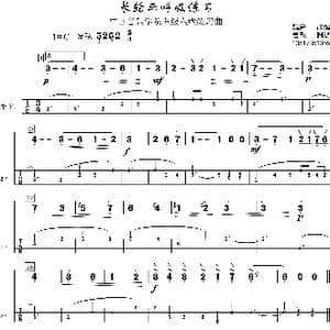长轮和呼吸练习_歌曲简谱_词曲: 魏蔚改编