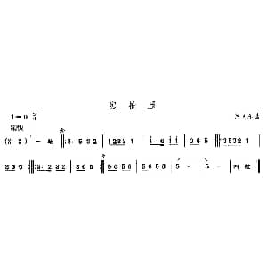 鬼扯 东北秧歌 中国民族民间舞曲选
