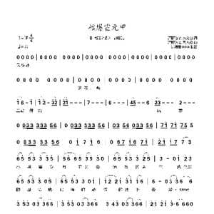 核爆霍元甲_歌谱投稿_词曲:泽野弘之 方文山 泽野弘之 周杰伦