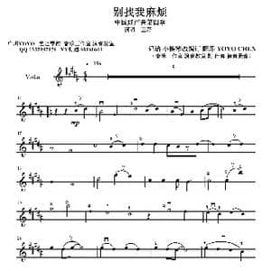 别找我麻烦_歌曲简谱