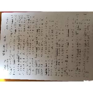 唱着山歌一起走_歌谱投稿_词曲:刘弟夫填词 山歌调