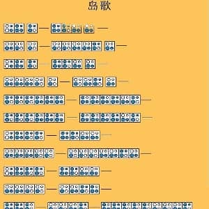 岛歌 四孔陶笛
