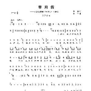芈月传_歌曲简谱_词曲:薛鹏 徐昕