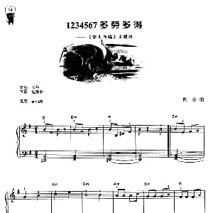 电子琴谱 | 1234567多劳多得 梦儿与鸡 主题曲