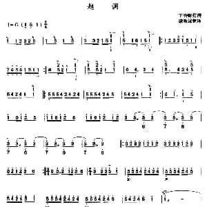 越调 三弦