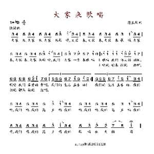 大家来歌唱_歌谱投稿_词曲:陈良 陈良
