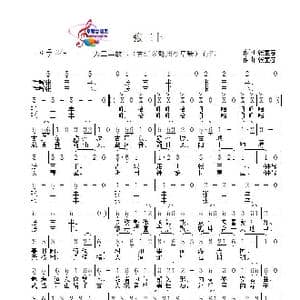 张三丰_歌谱投稿_词曲:张宝春 张宝春
