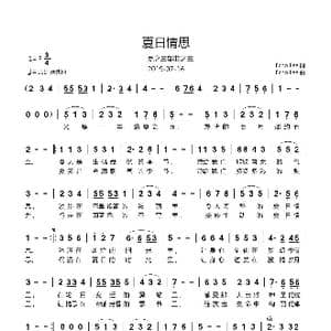 夏日情思_歌曲简谱_词曲:Echo Lee Echo Lee