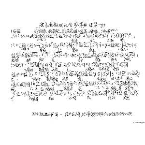 反神调 南数板 _歌谱投稿_词曲:陆升高 陆升高