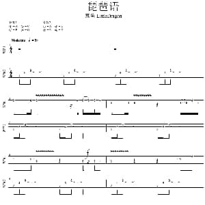 琵琶语 吉他谱