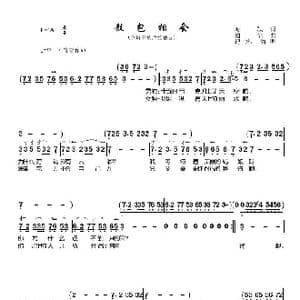 敖包相会_歌谱投稿_词曲:海默 通福
