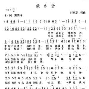 故乡情_歌曲简谱_词曲:刘祚志 刘祚志