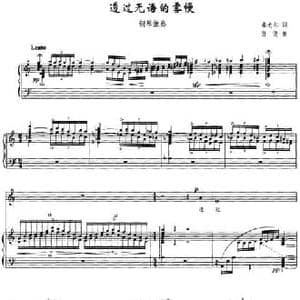 透过无语的雾幔_民歌简谱_词曲:泰戈尔 孙倩