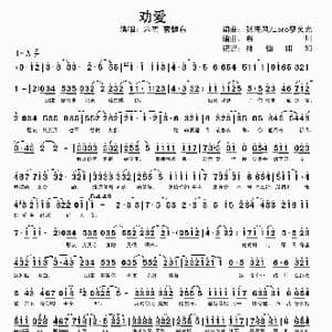 劝爱_歌谱投稿