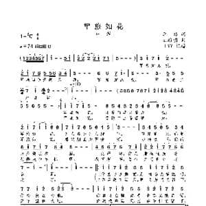 军旅如花_歌曲简谱_词曲:李劲 王路明