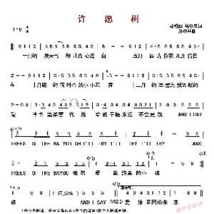 许愿树_歌曲简谱_词曲:林明阳, 郑中基 郑中基