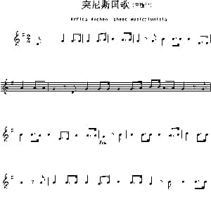突尼斯 Arfica Anthem sheet musec:Tunisia 各国国歌主旋律