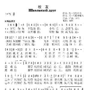 校友_歌谱投稿
