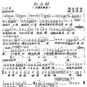 红尘劫_歌谱投稿_词曲:陈金修 张艺军