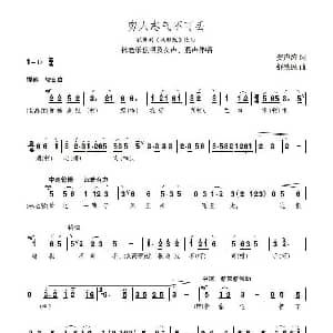 穷人的志气不可丢 歌舞剧 收租院 选曲 罗民池 中国歌剧舞剧院 姜声涛 舒铁民