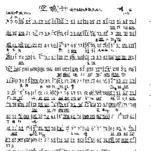我本是卧龙岗散淡的人_歌曲简谱