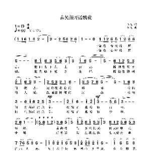 喜笑颜开话凯旋_歌曲简谱_词曲:袁龙 袁龙