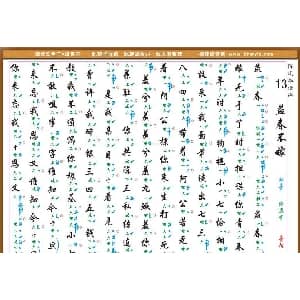南音工X谱 益春不嫁