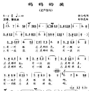 妈妈的爱_儿歌乐谱_词曲:任山鸣 彭维亮