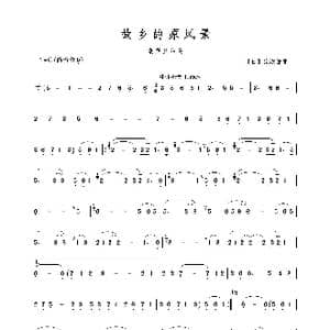 故乡的原风景_歌谱投稿_词曲: 宗次郎