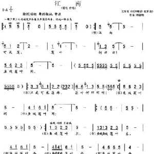 江南_民歌简谱