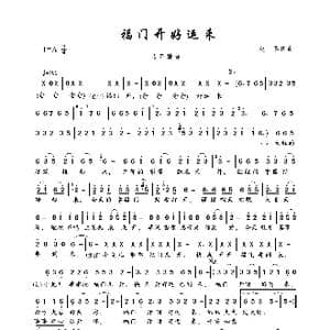 福门开好运来_歌谱投稿_词曲:赵真 赵真