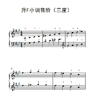 升F小调短琶音 钢琴谱
