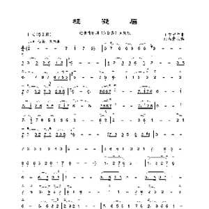 枉凝眉_歌谱投稿_词曲: 何占豪改编