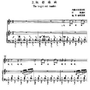 红彩妹妹_民歌简谱_词曲:红岚编词 施万春配伴奏