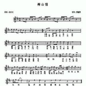 梅山情_民歌简谱_词曲:颜春英 颜春英