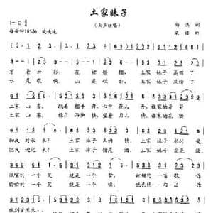 土家妹子_民歌简谱_词曲:向远 梁铭