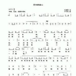 美丽的童心_民歌简谱_词曲:朱积聚 李子闯