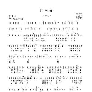 江南情_歌谱投稿_词曲:梁国华 张廷新