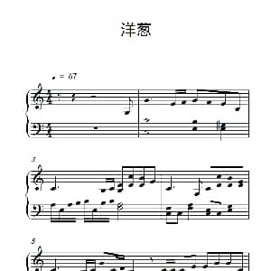 洋葱 钢琴谱