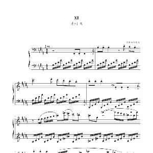 肖斯塔科维奇—前奏曲 钢琴谱 肖斯塔科维奇
