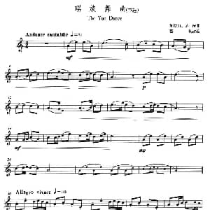 瑶族舞曲 节选