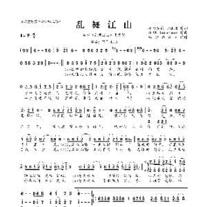 乱舞江山_歌曲简谱_词曲:小鱼萝莉&小狐狸 小旭游戏音乐 Tureleon